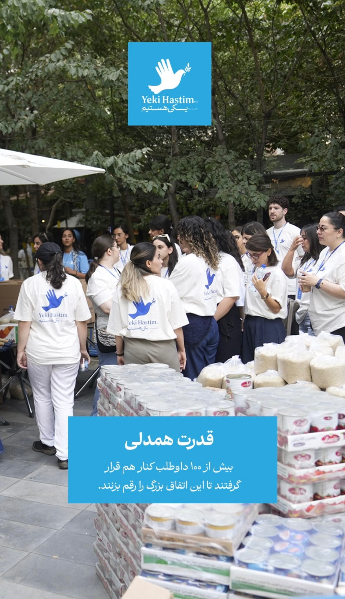 Sofrei Ba To Rang Migirad 7, Yeki Hastim NGO - Image 3